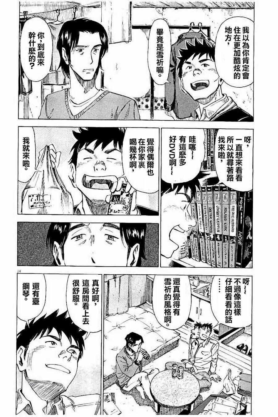 第57话