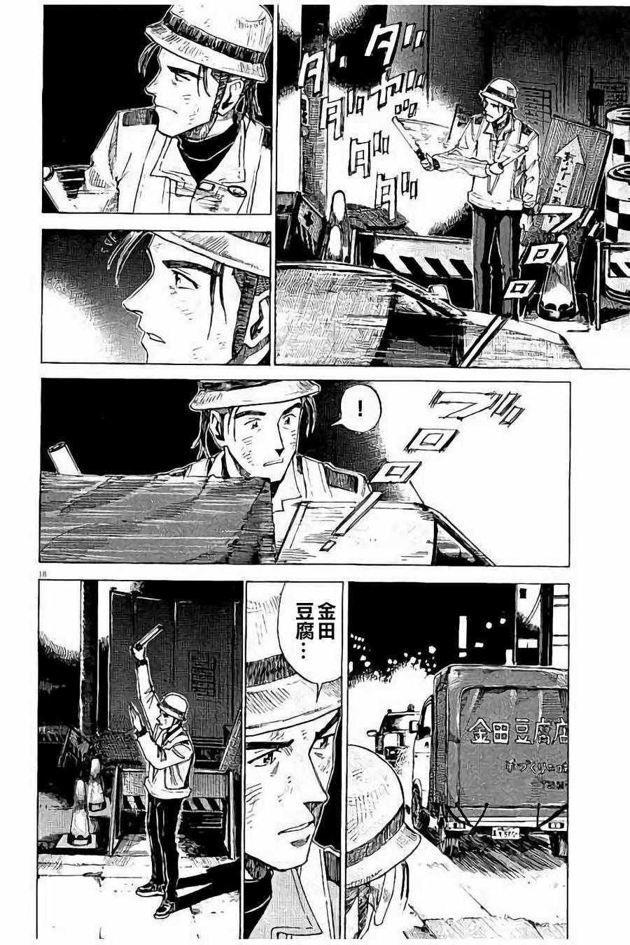 第57话
