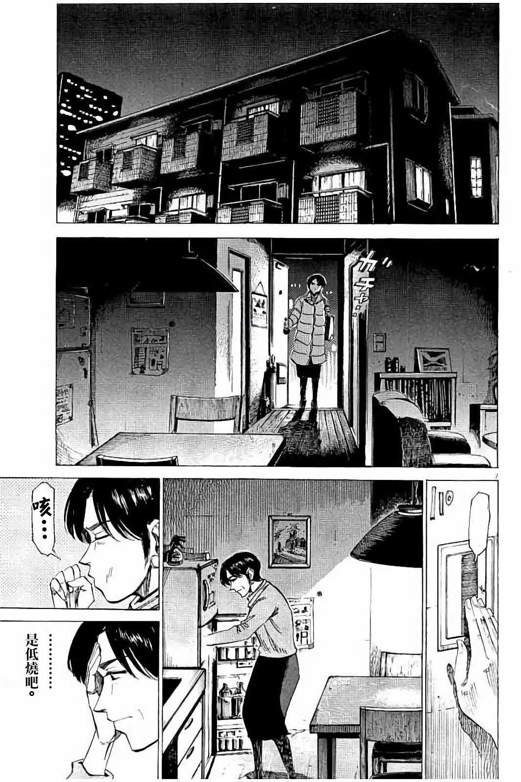 第58话