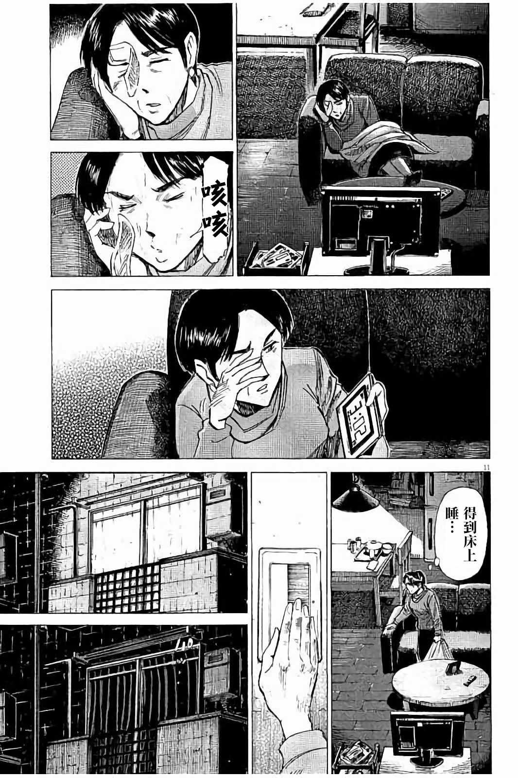 第58话