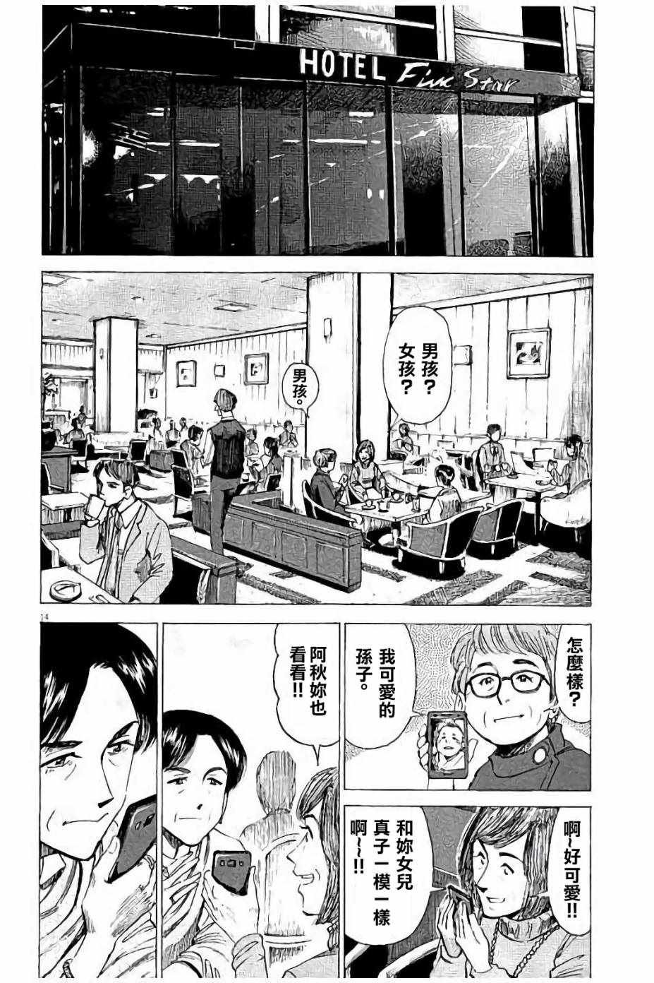 第58话