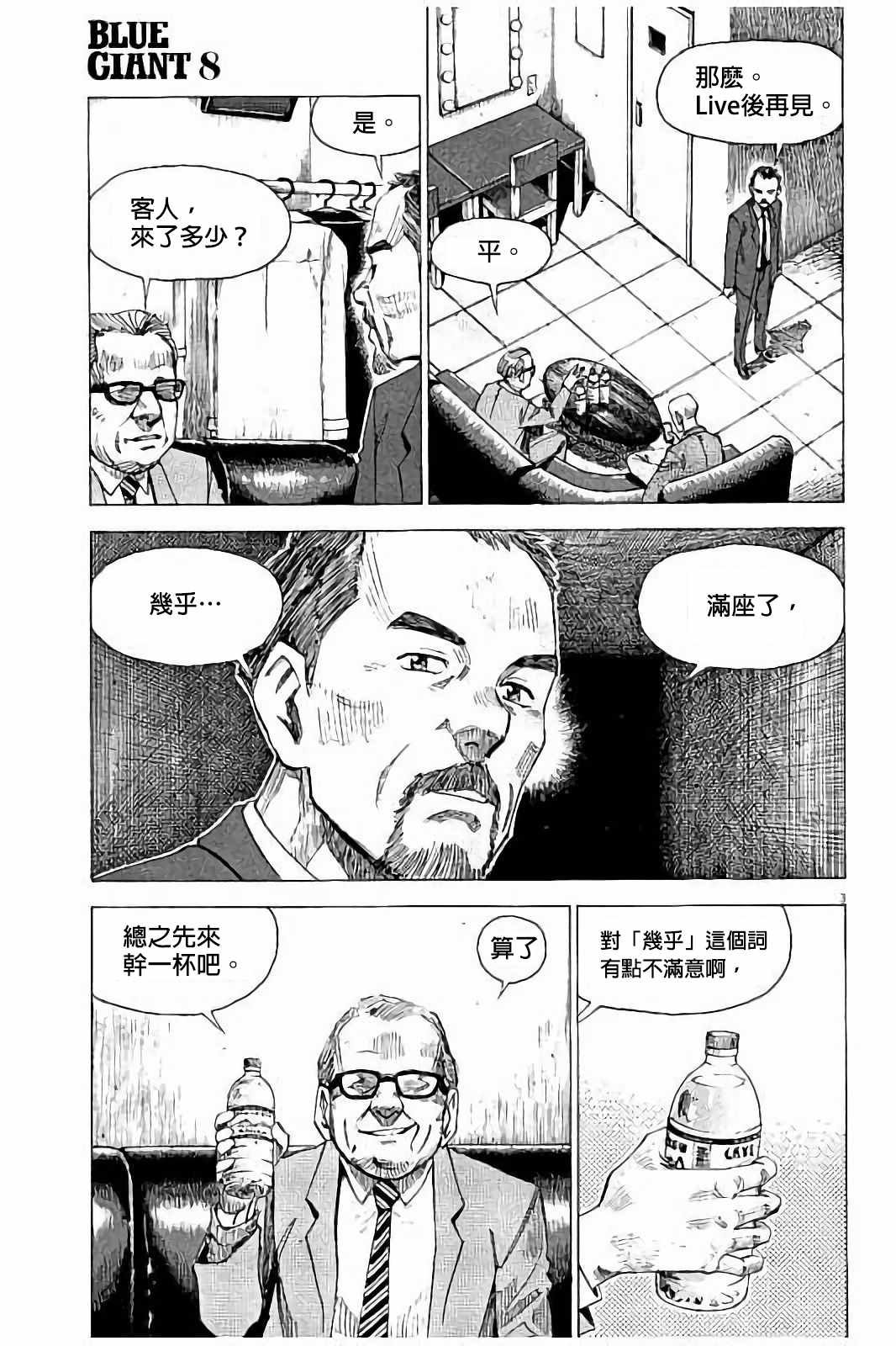 第59话