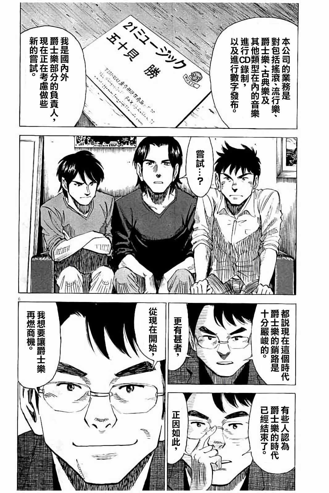 第61话