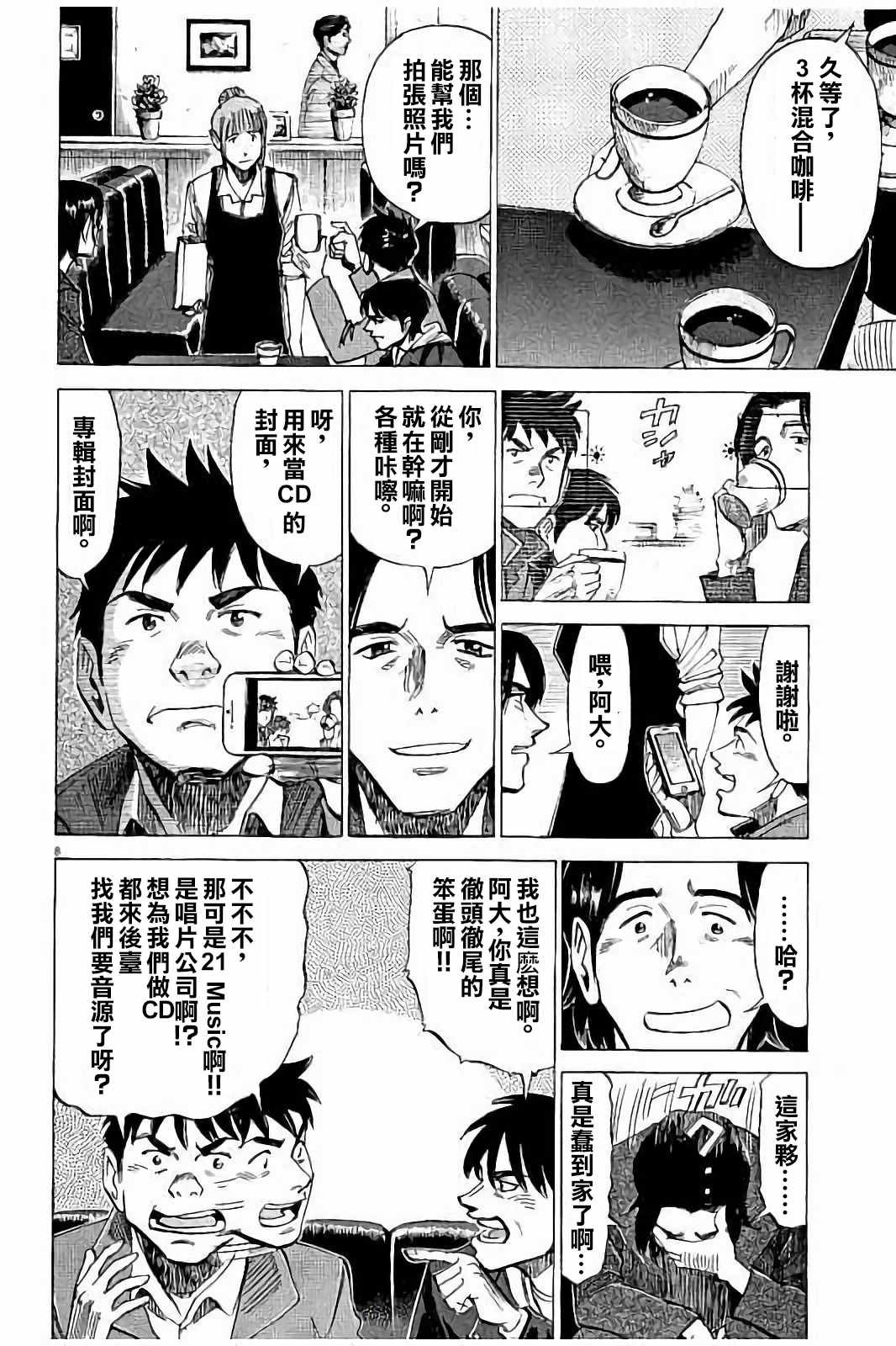 第61话