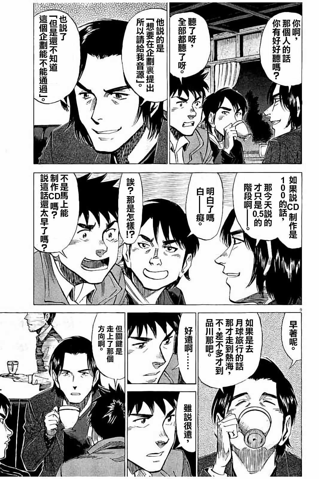 第61话