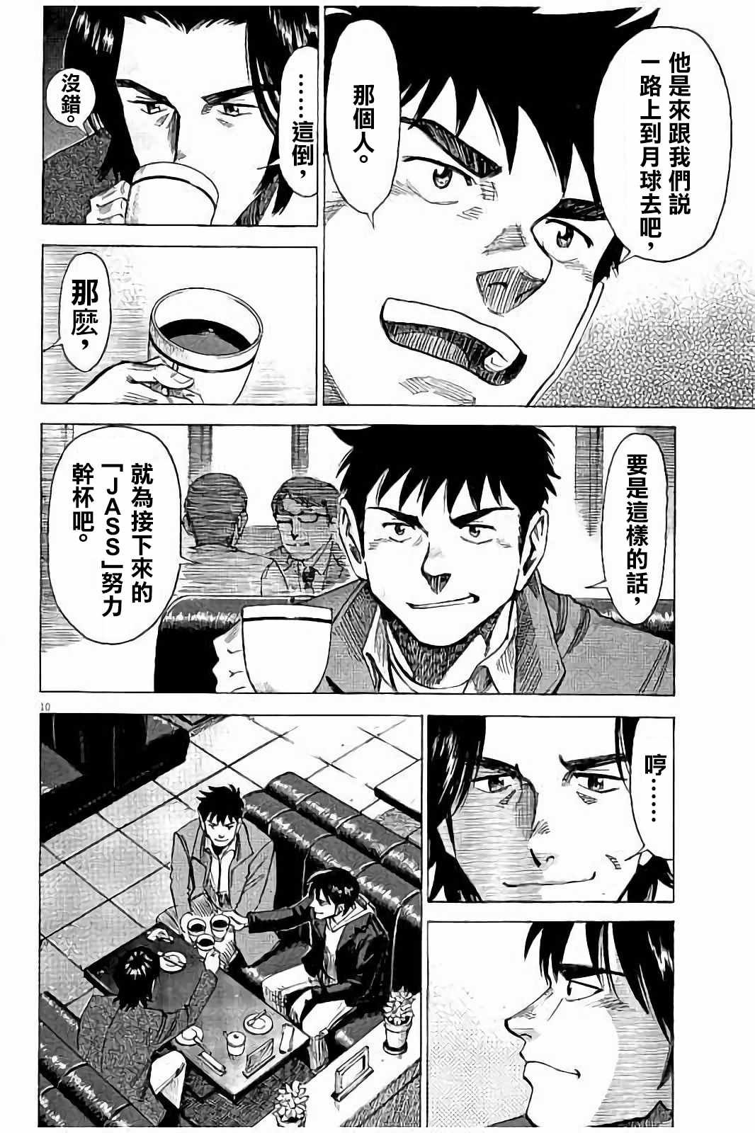第61话
