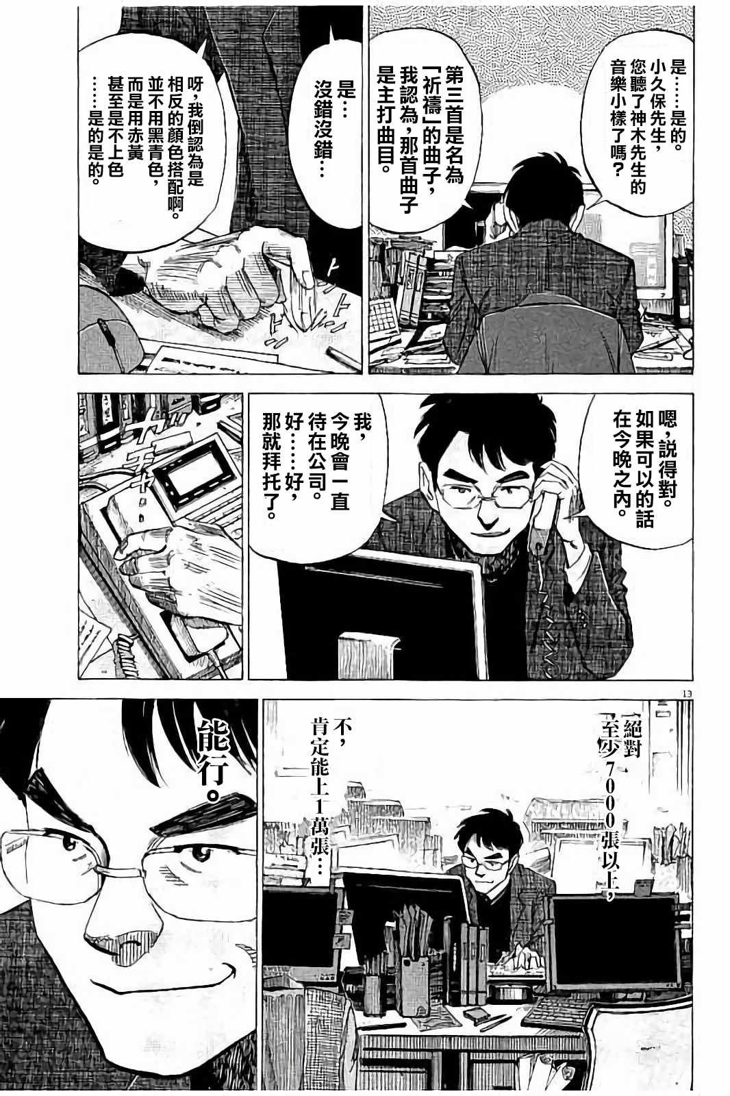 第61话