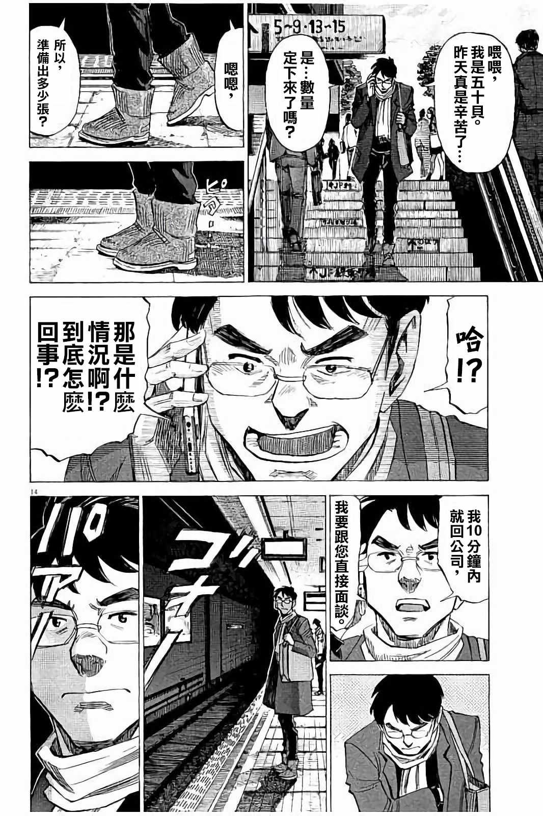 第61话