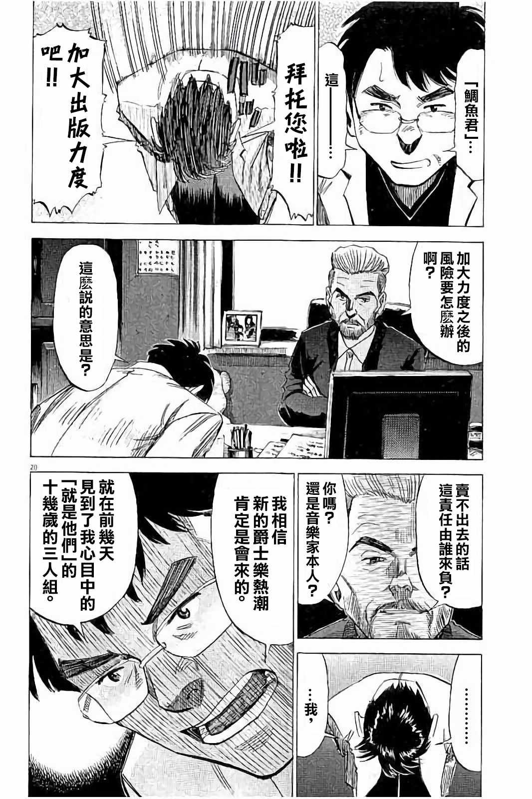第61话