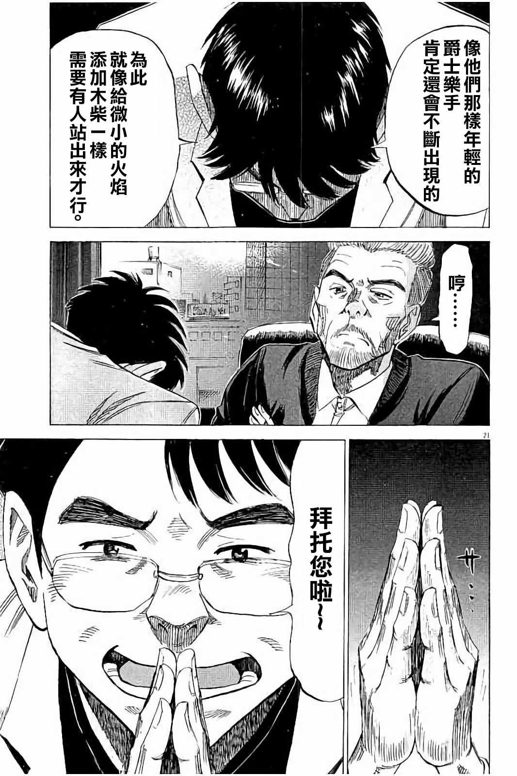 第61话