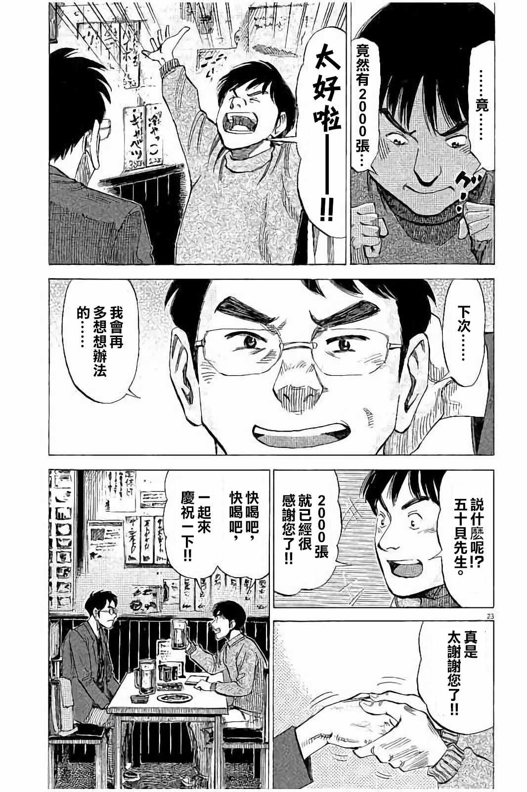 第61话