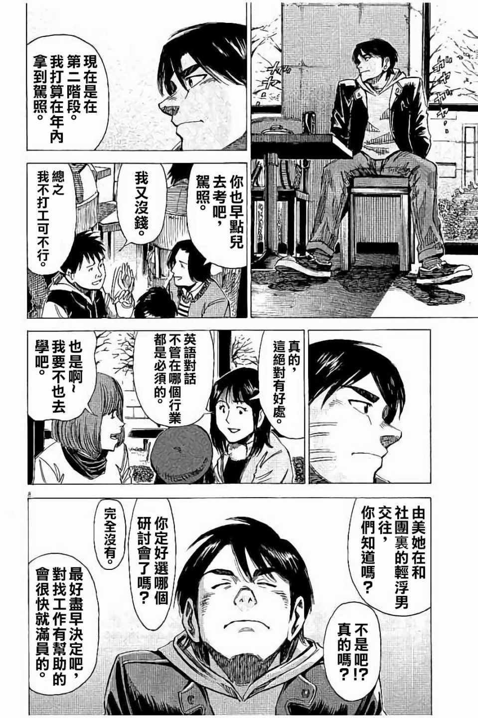 第62话