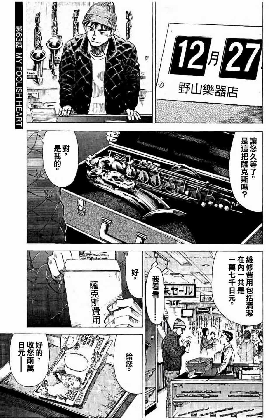 第63话