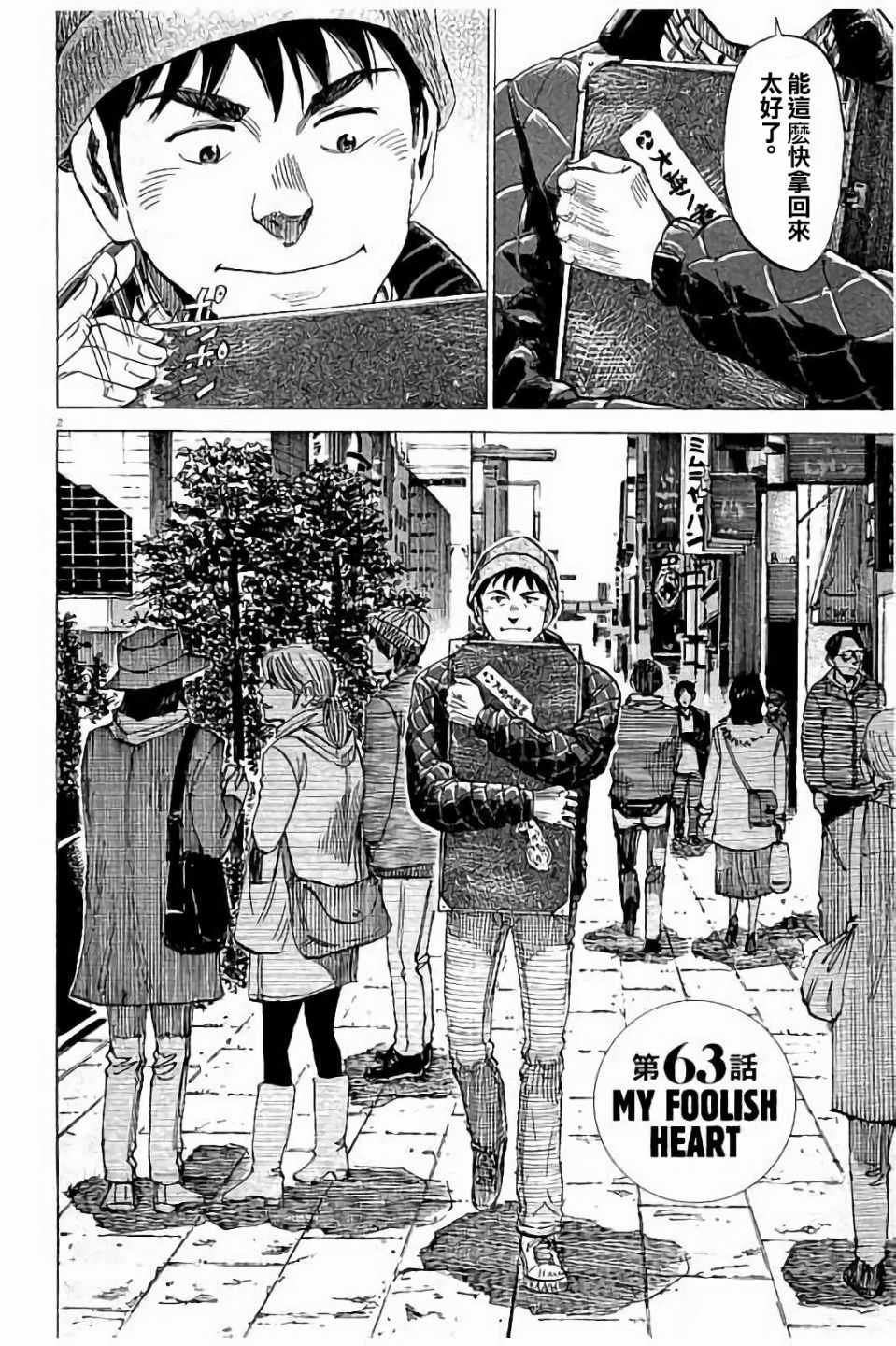 第63话