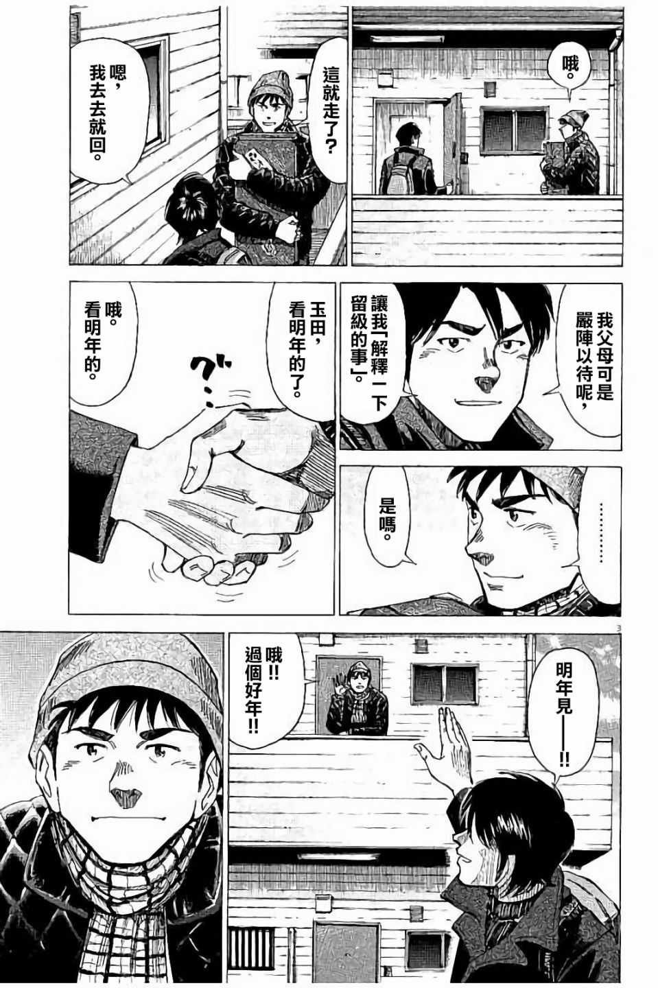 第63话