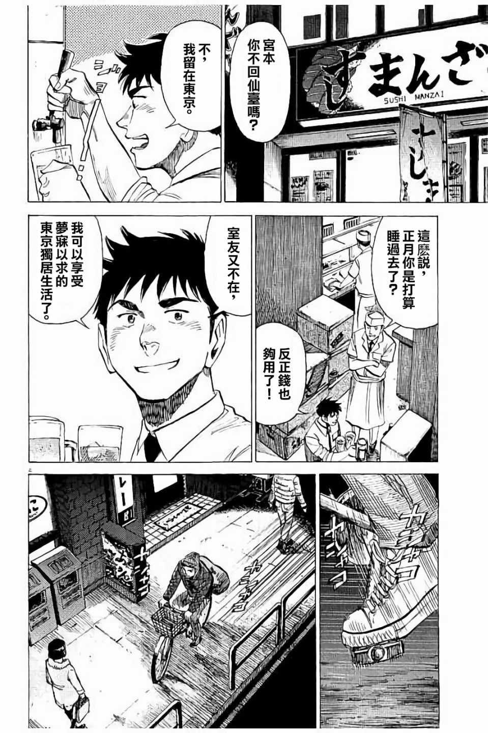 第63话
