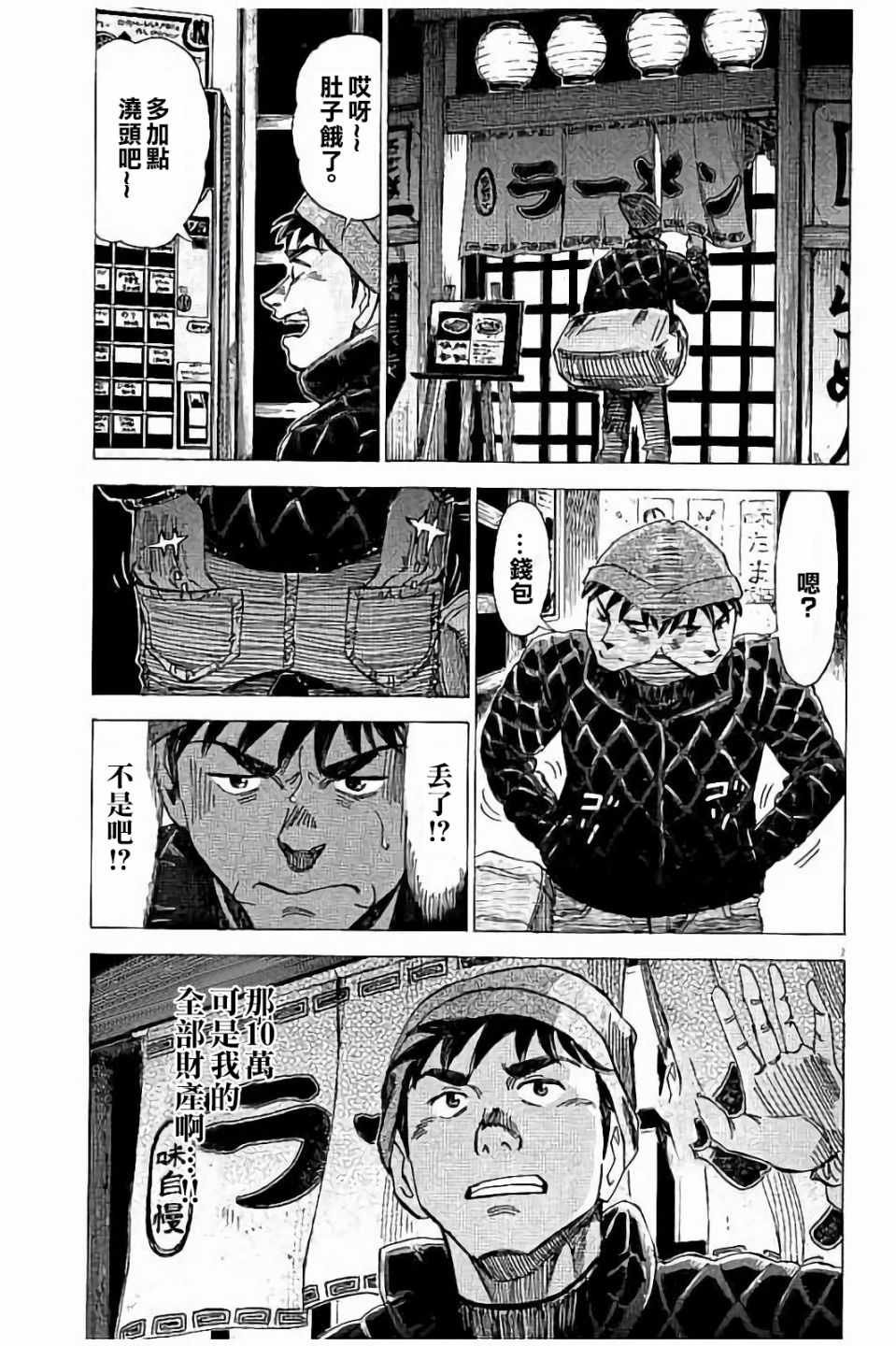 第63话
