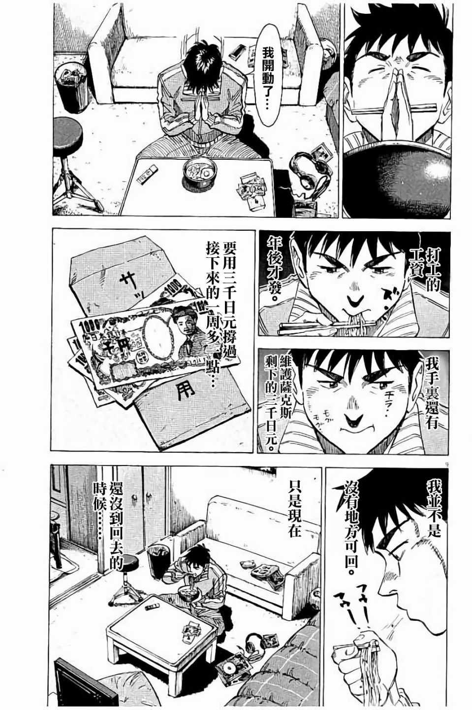 第63话