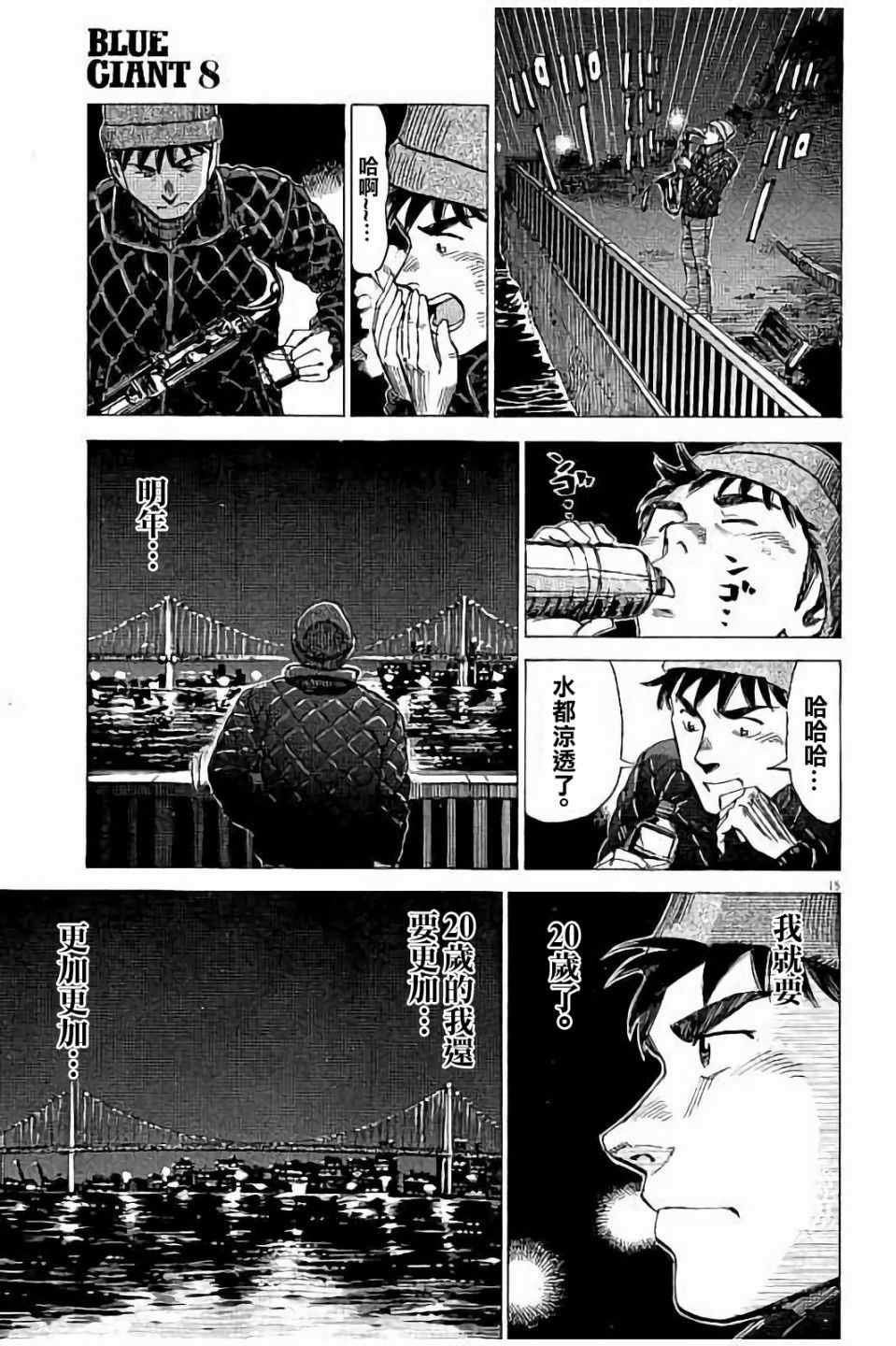 第63话