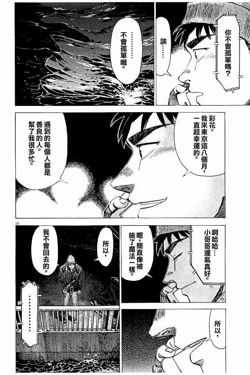 第63话