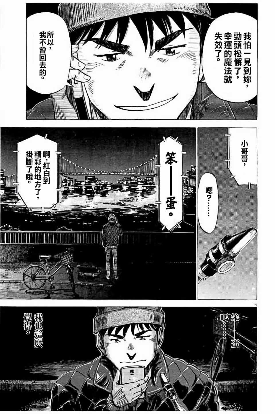 第63话