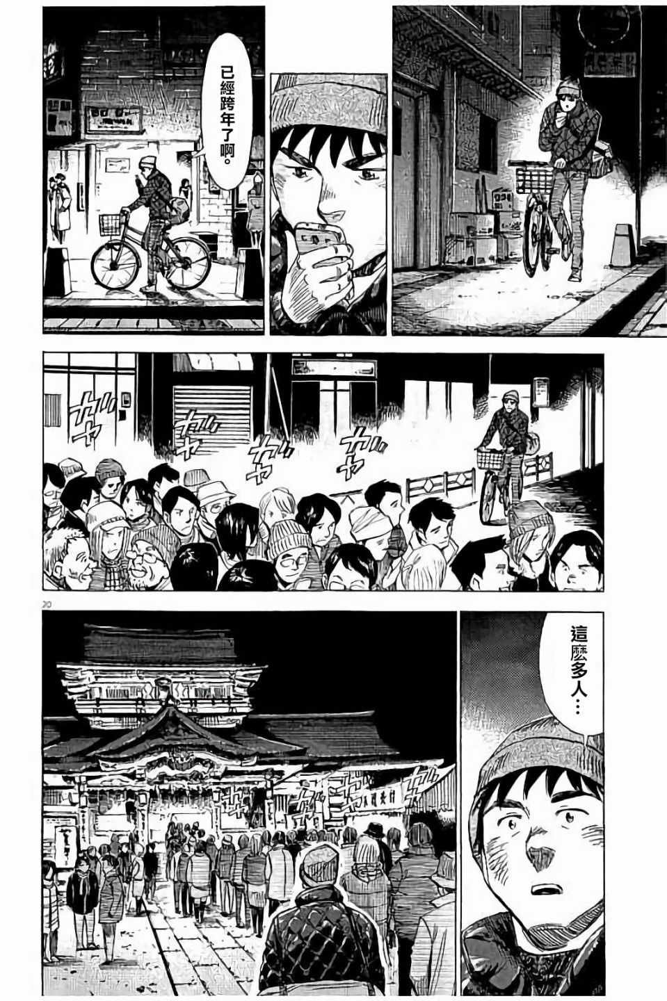 第63话