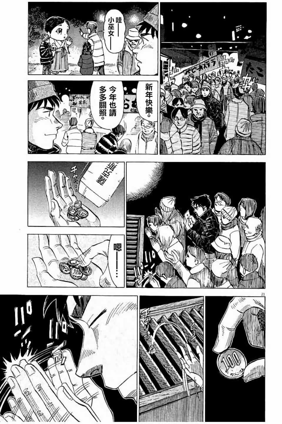 第63话