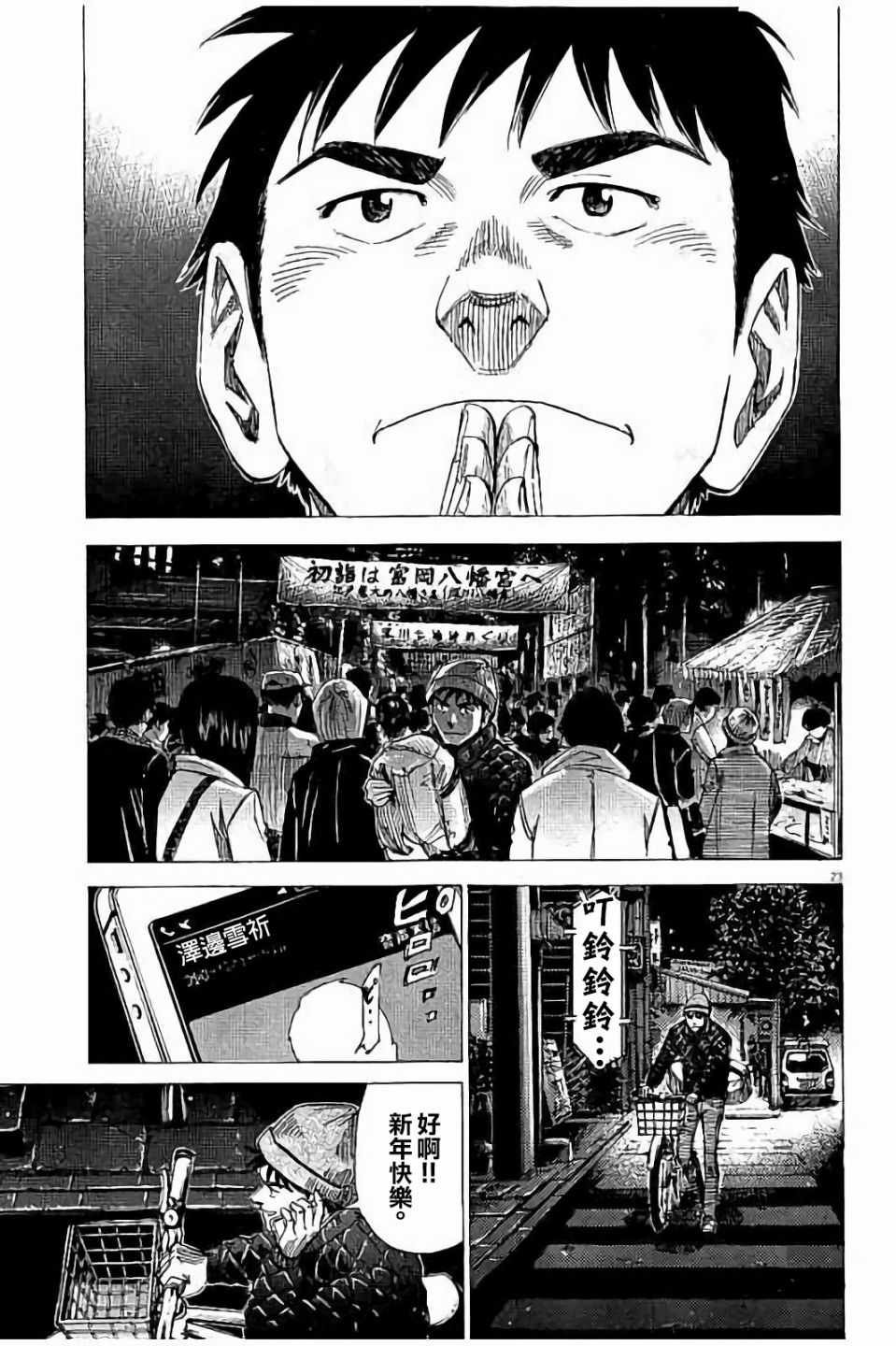 第63话