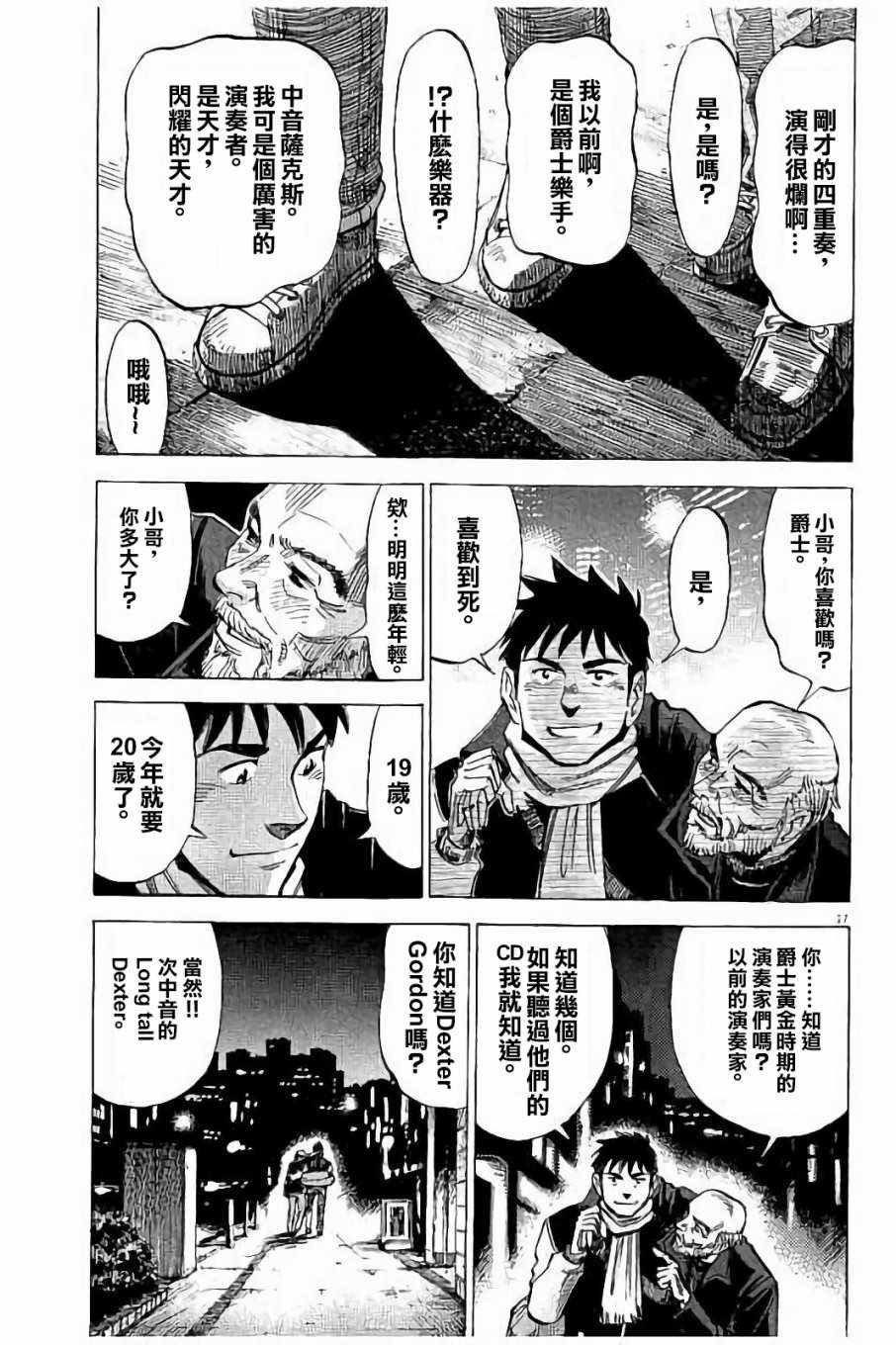 第64话