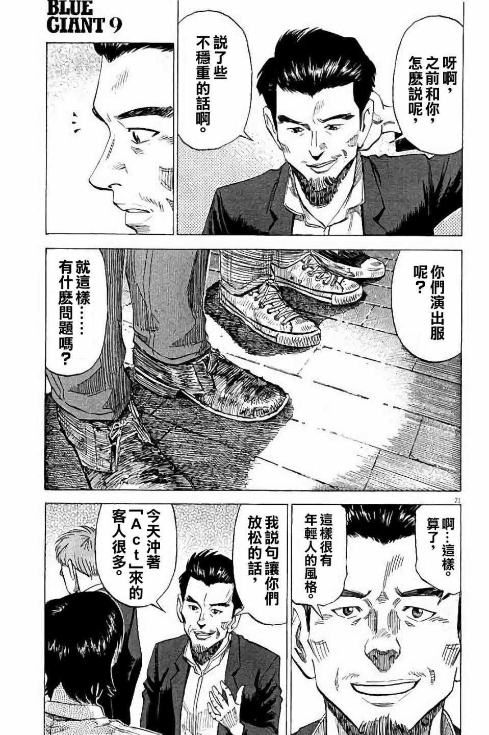 第65话