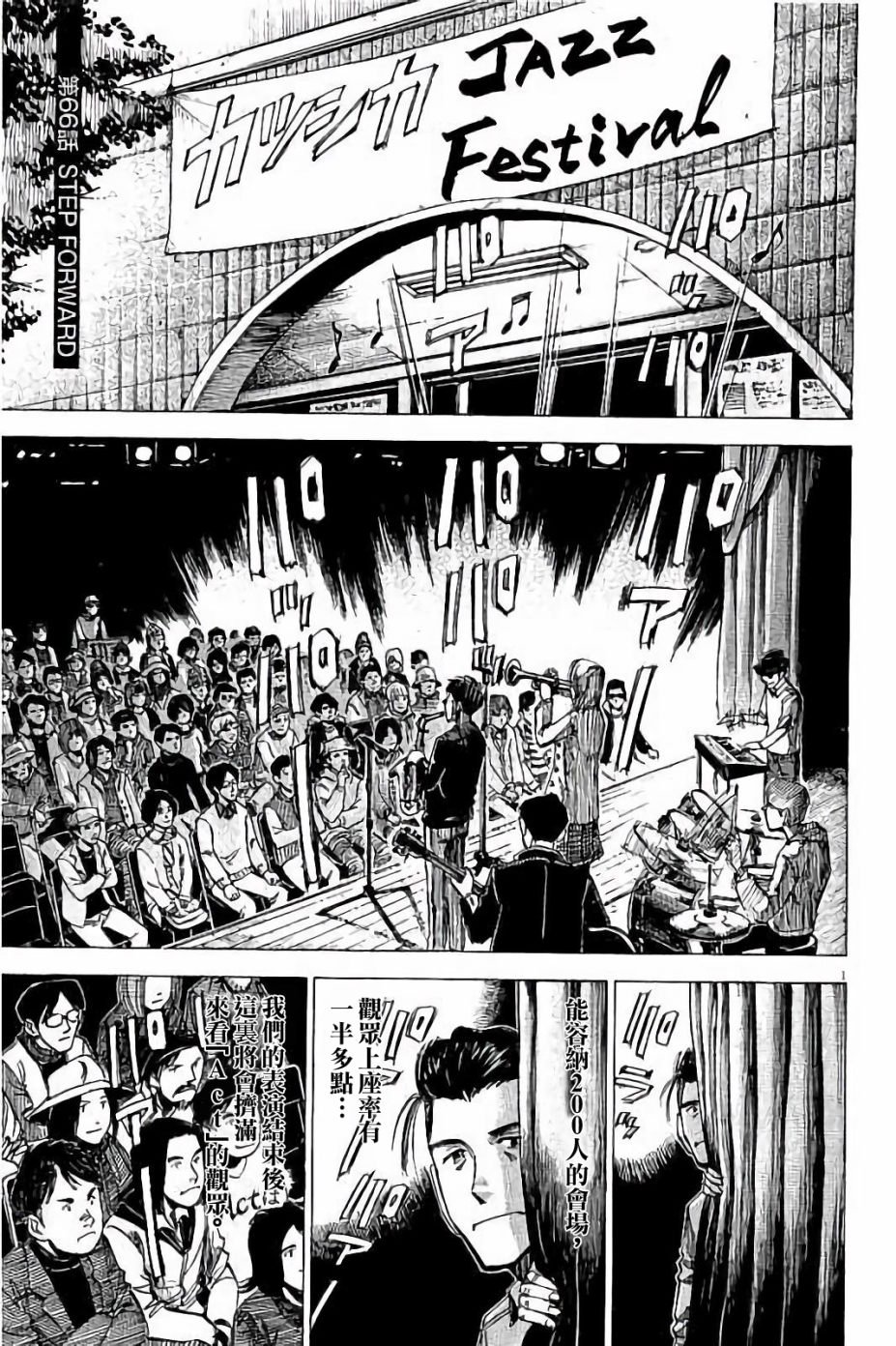第66话