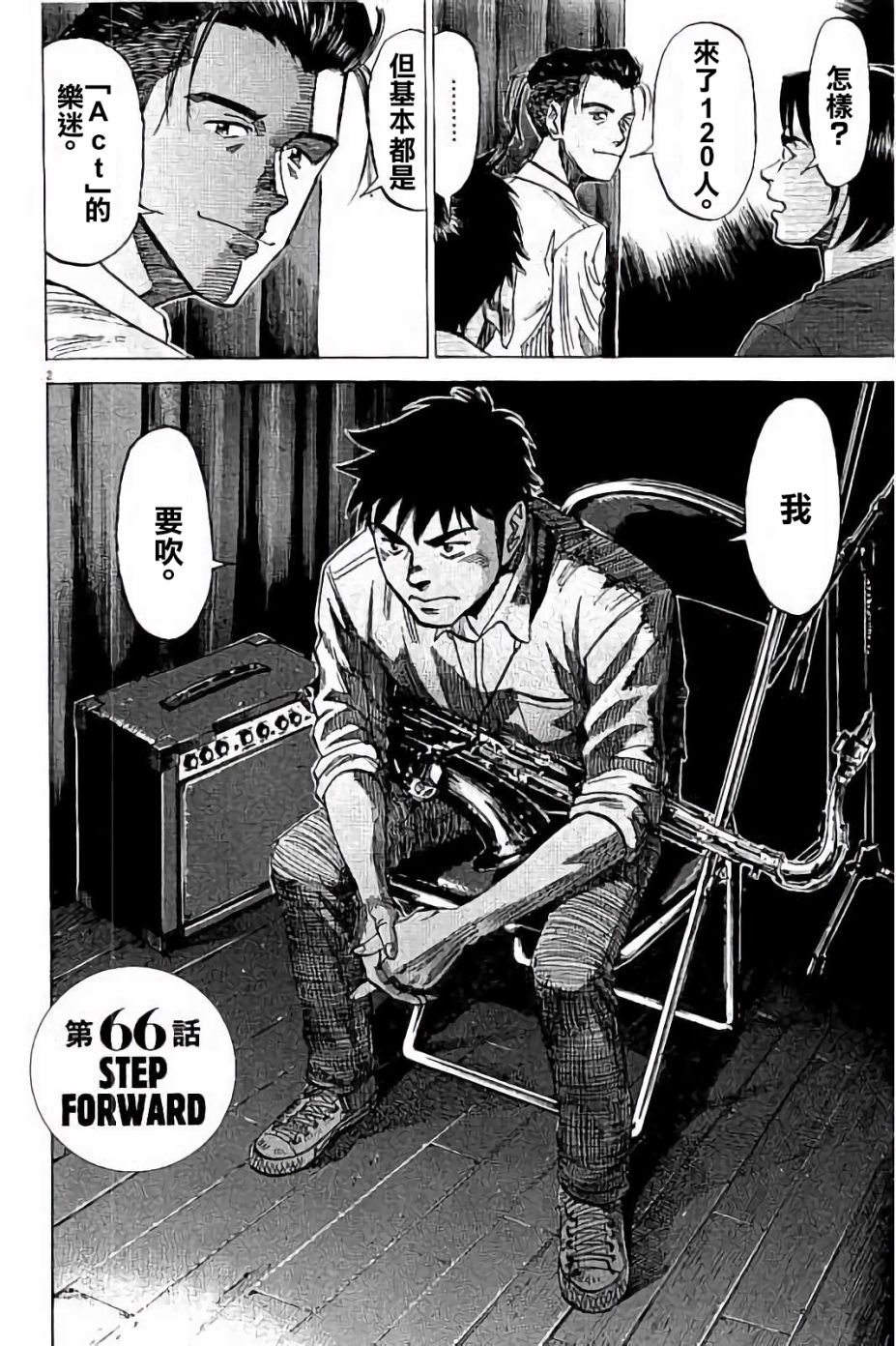 第66话