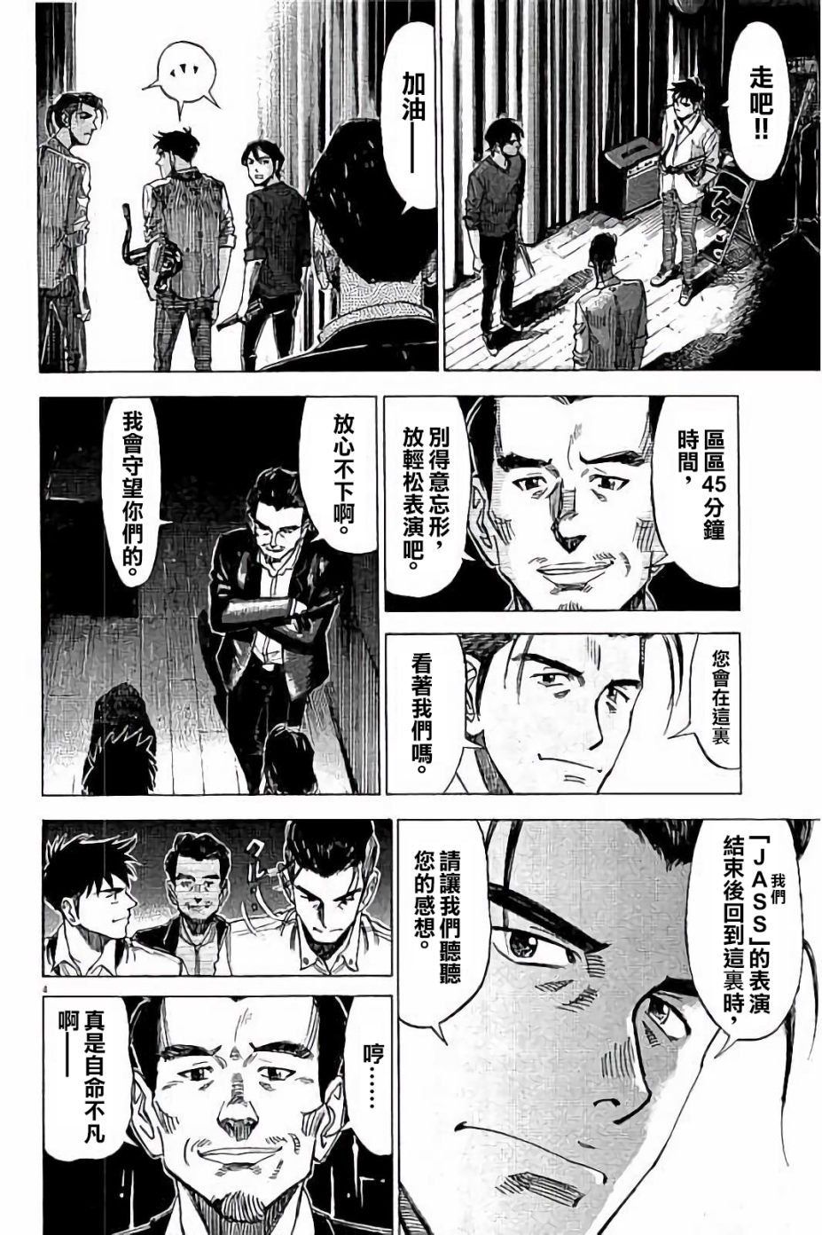 第66话