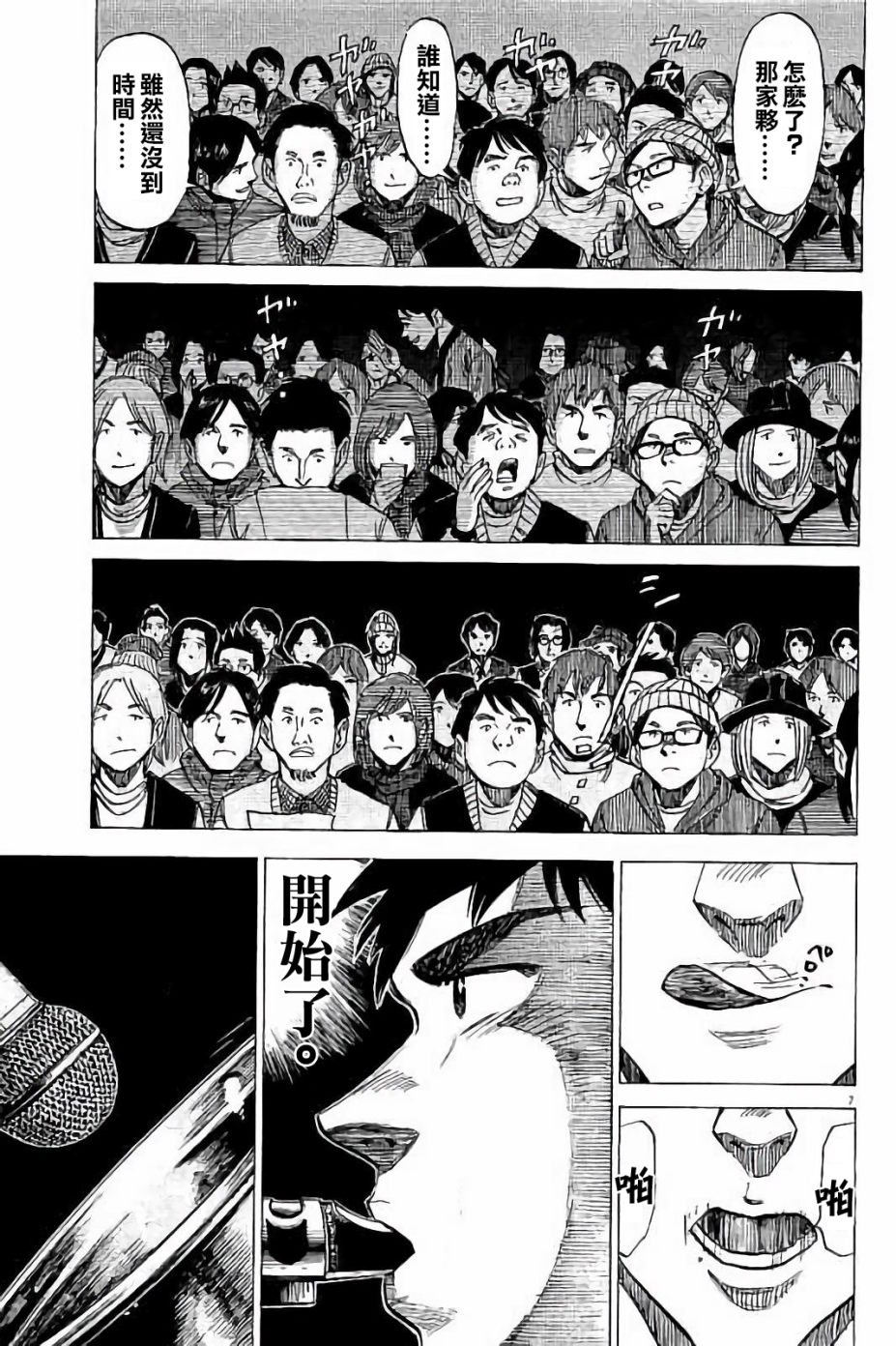 第66话