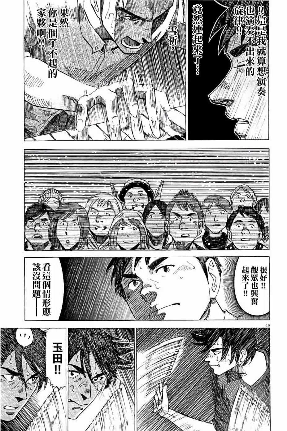 第66话