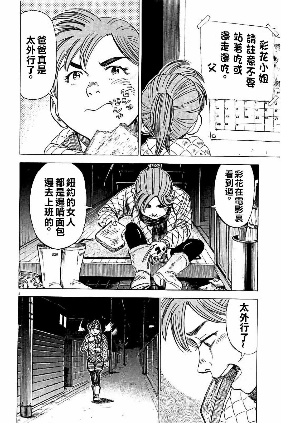 第68话