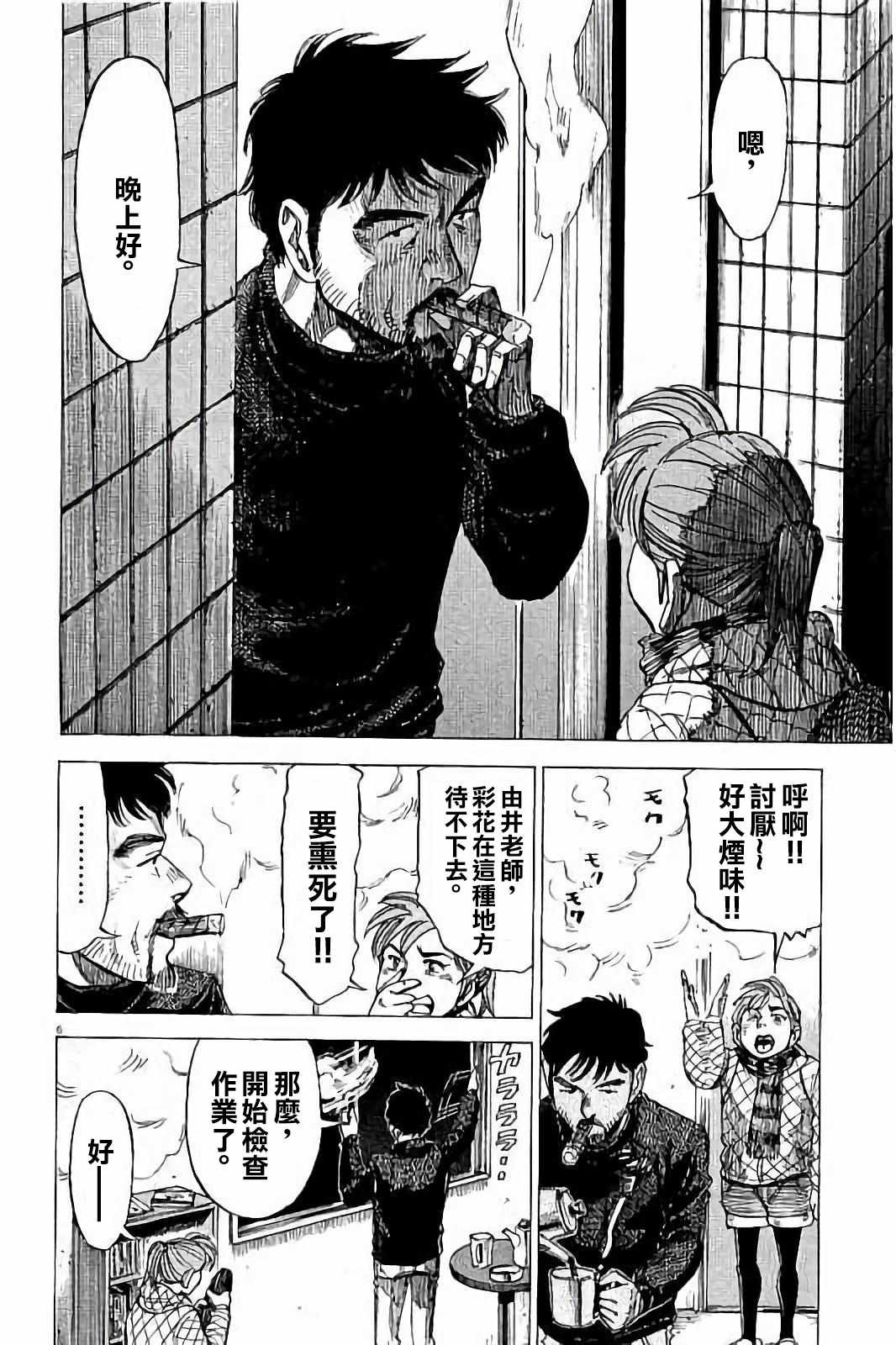 第68话