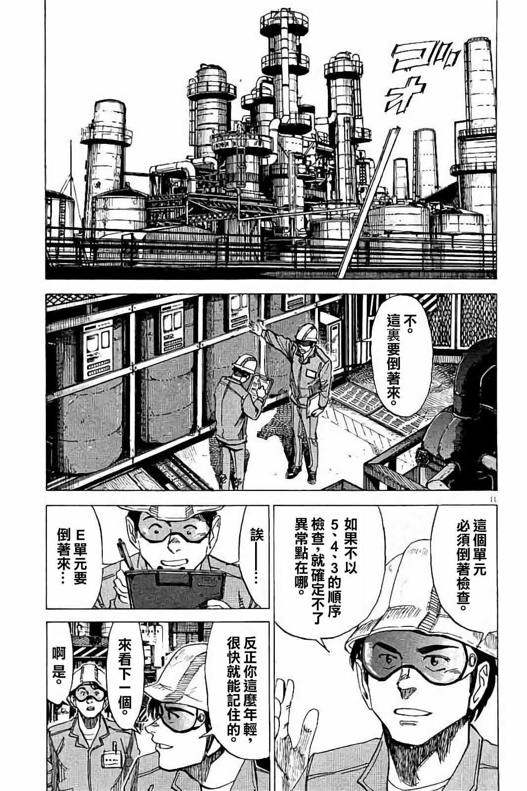 第68话