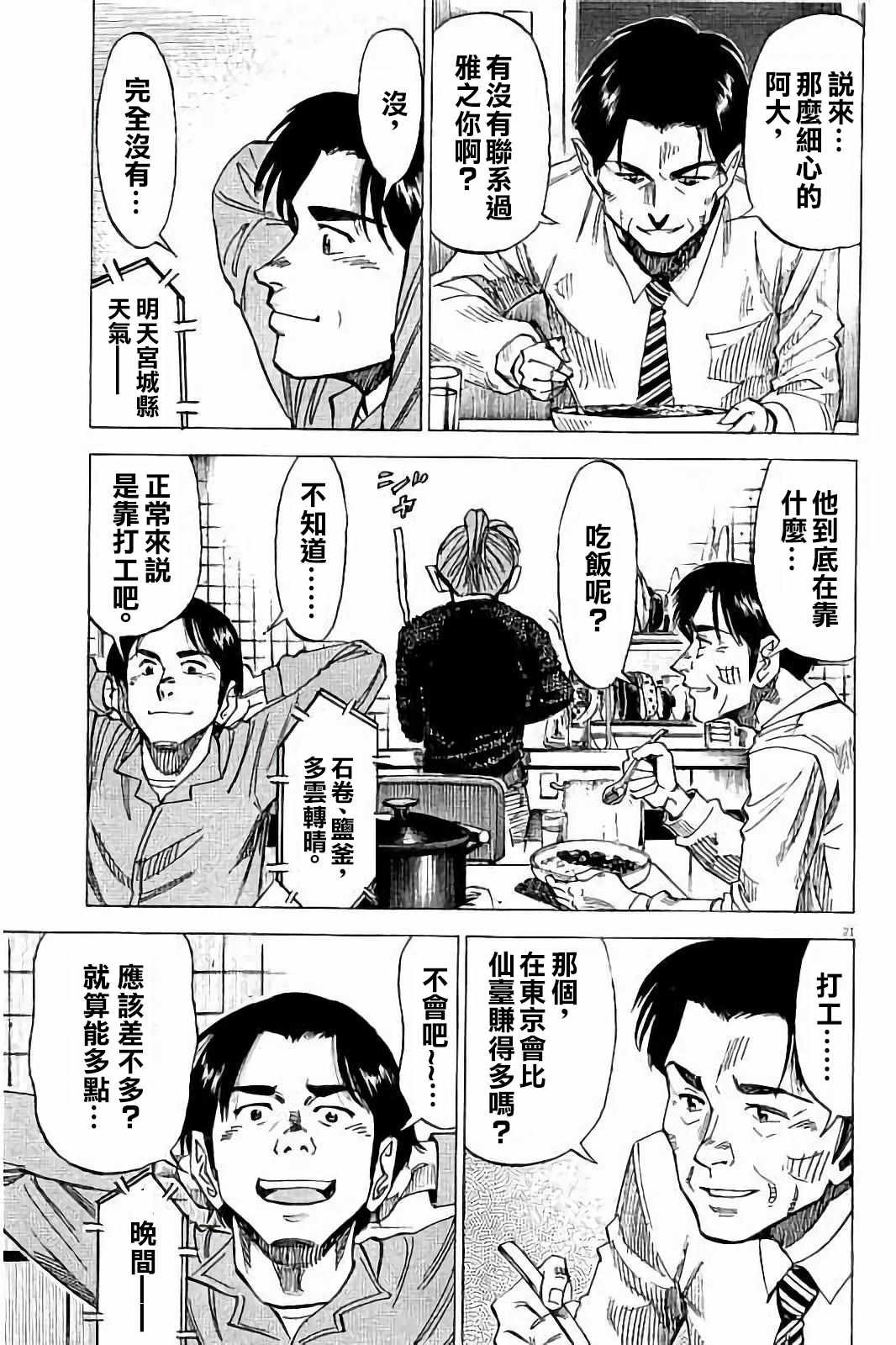 第68话