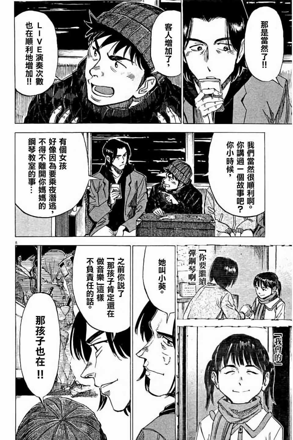 第69话