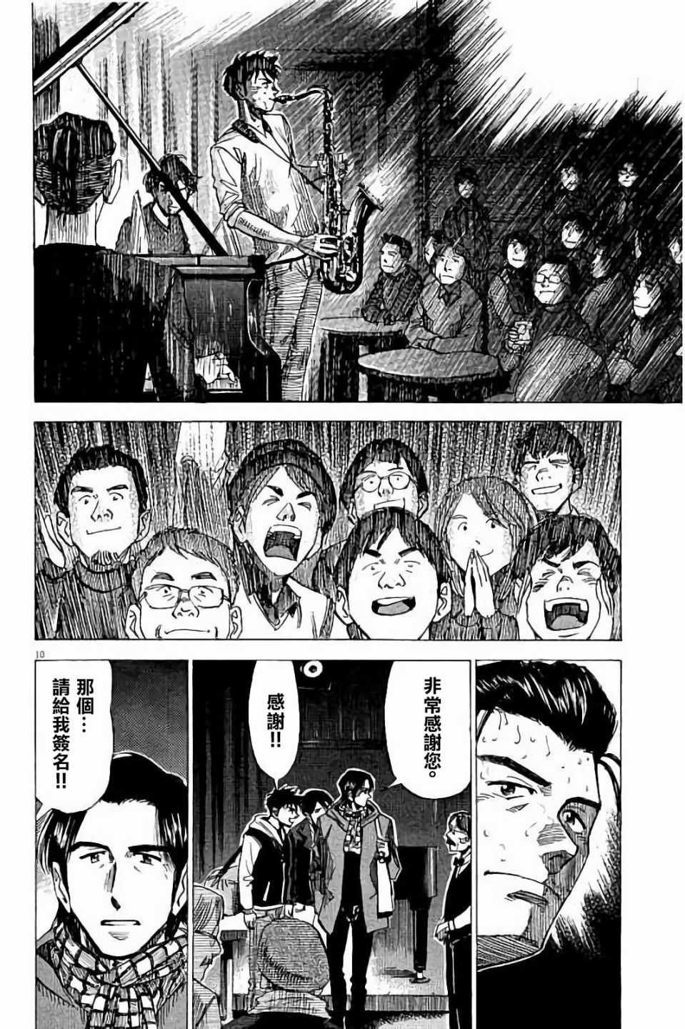第69话