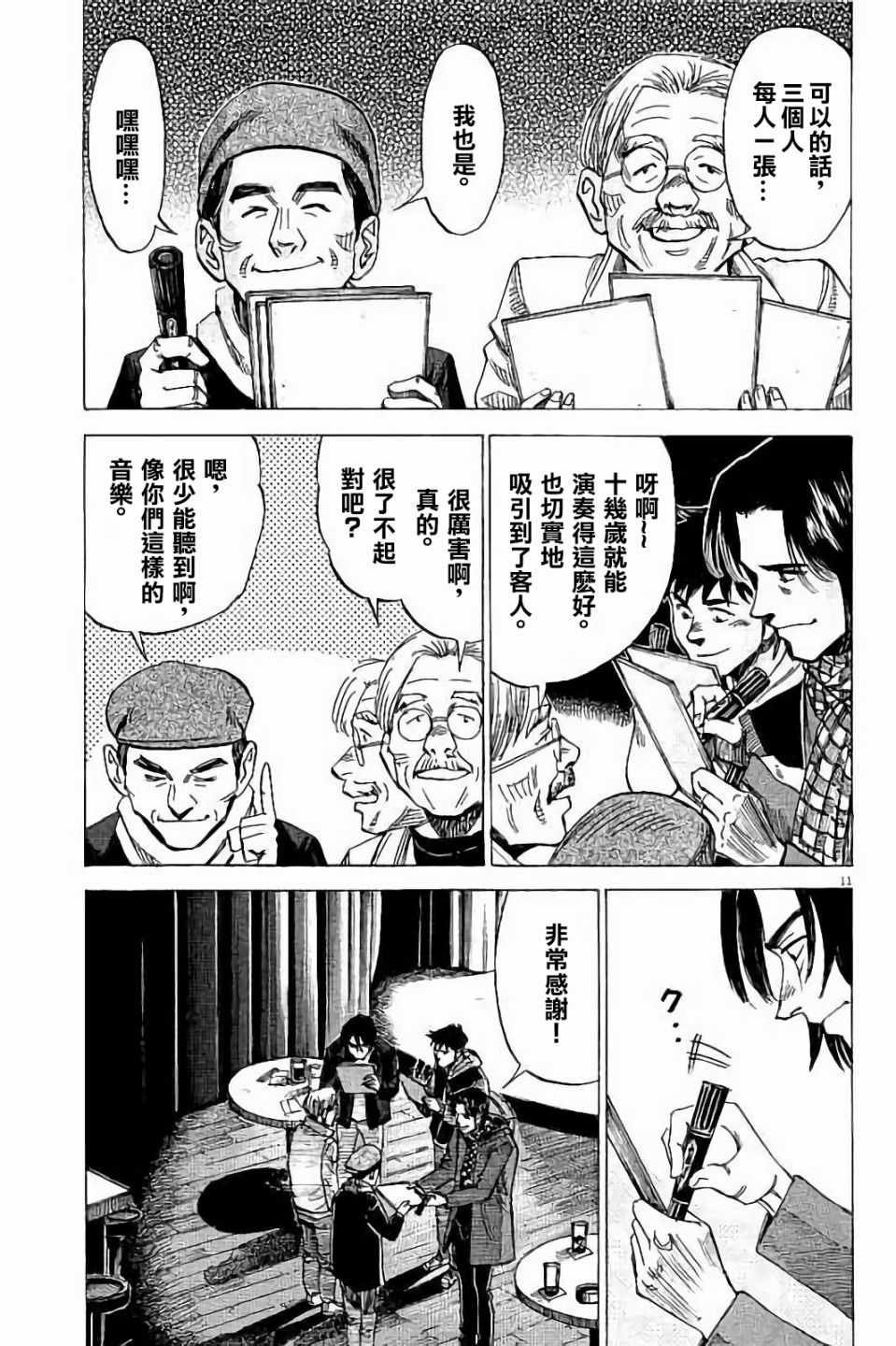 第69话