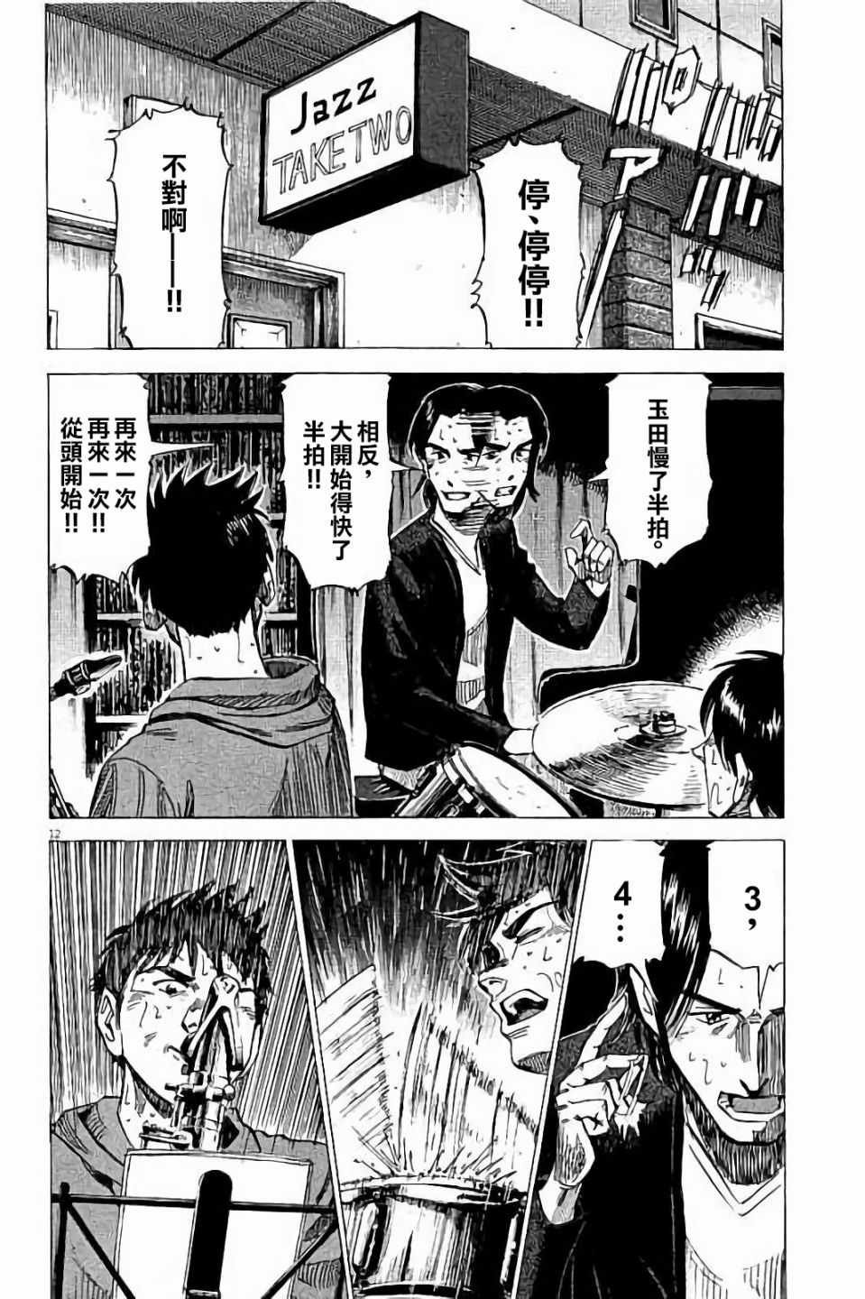 第69话