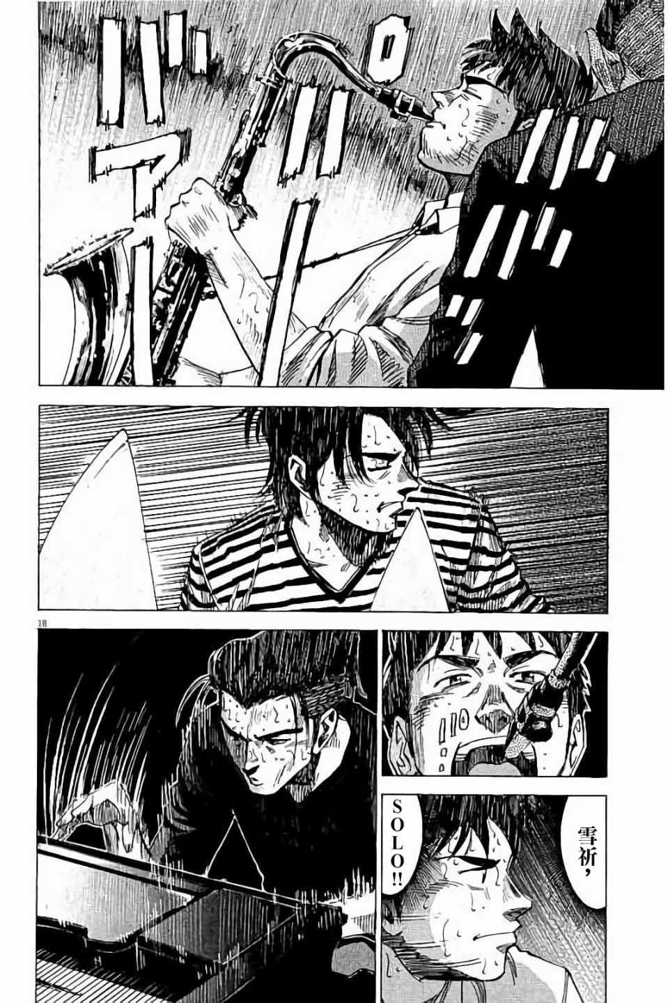第69话
