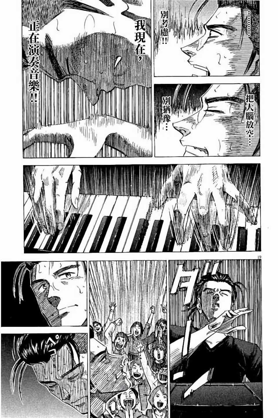 第69话