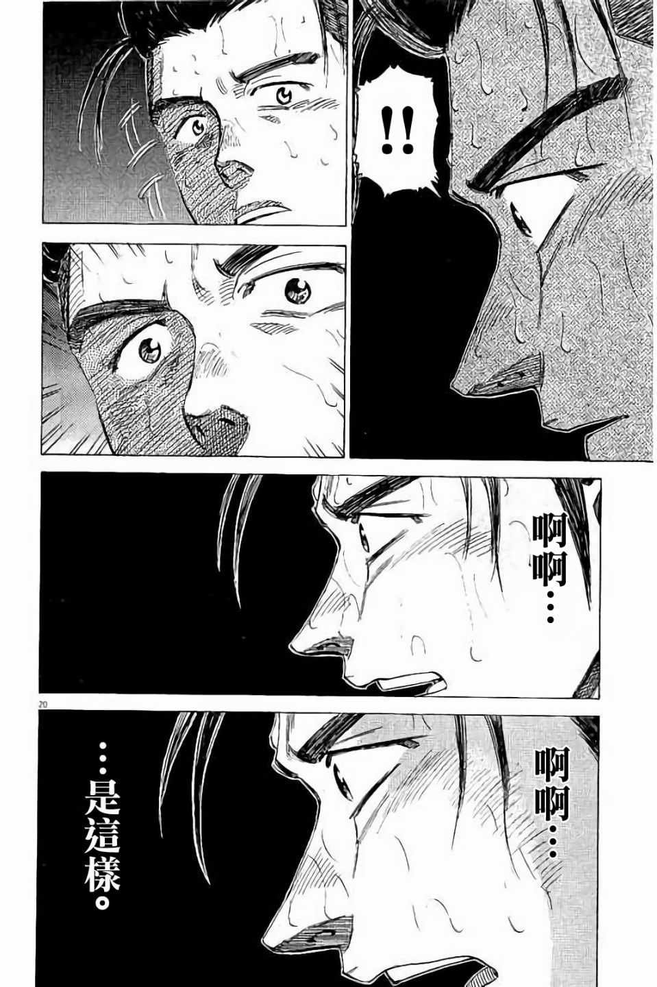 第69话