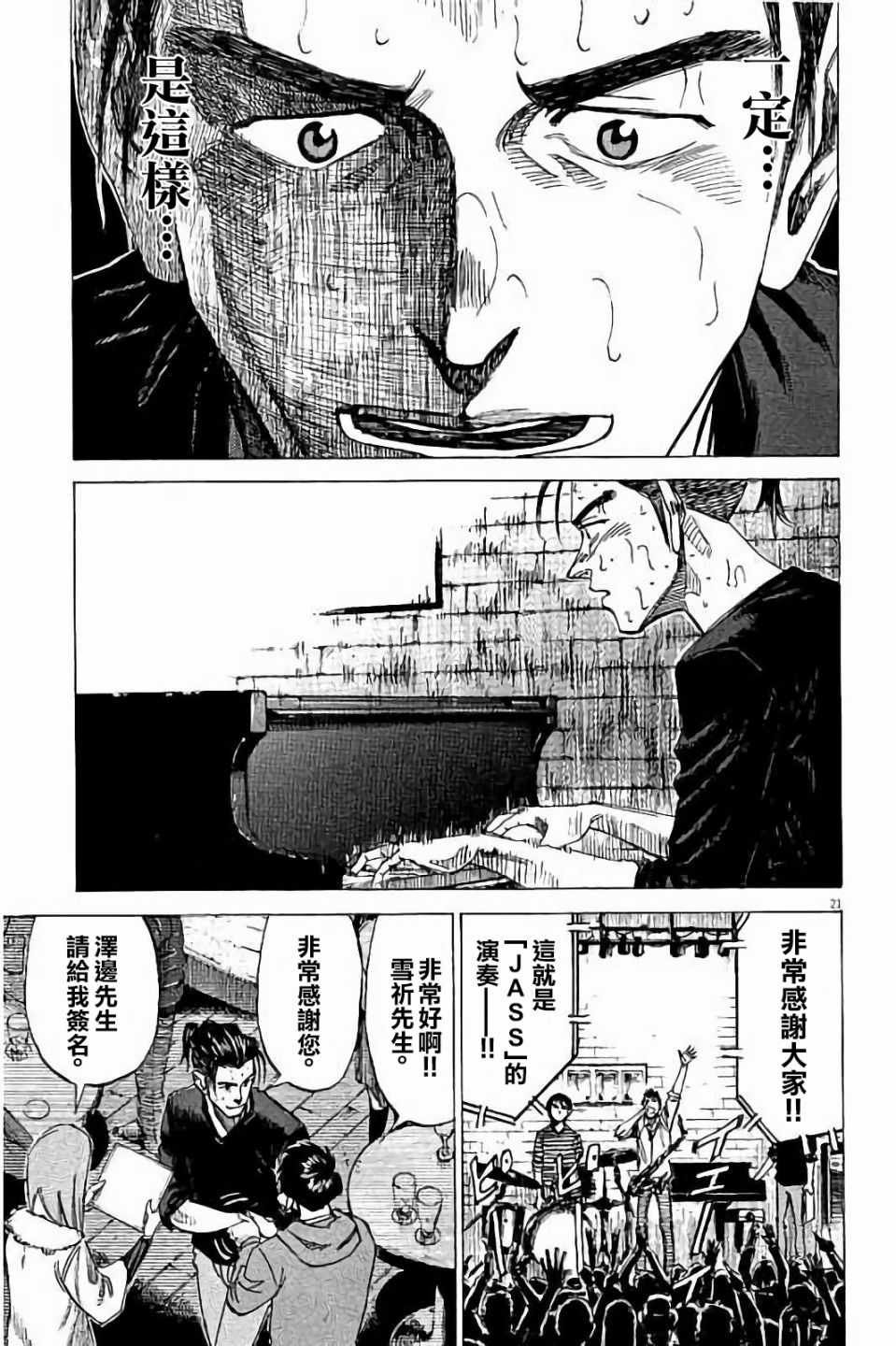 第69话