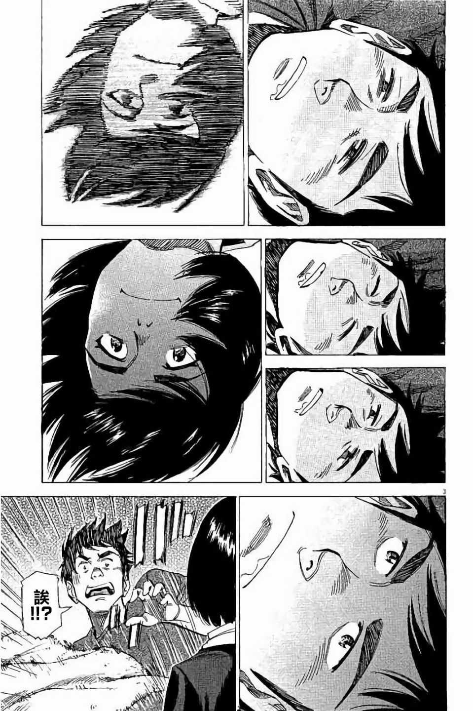 第70话