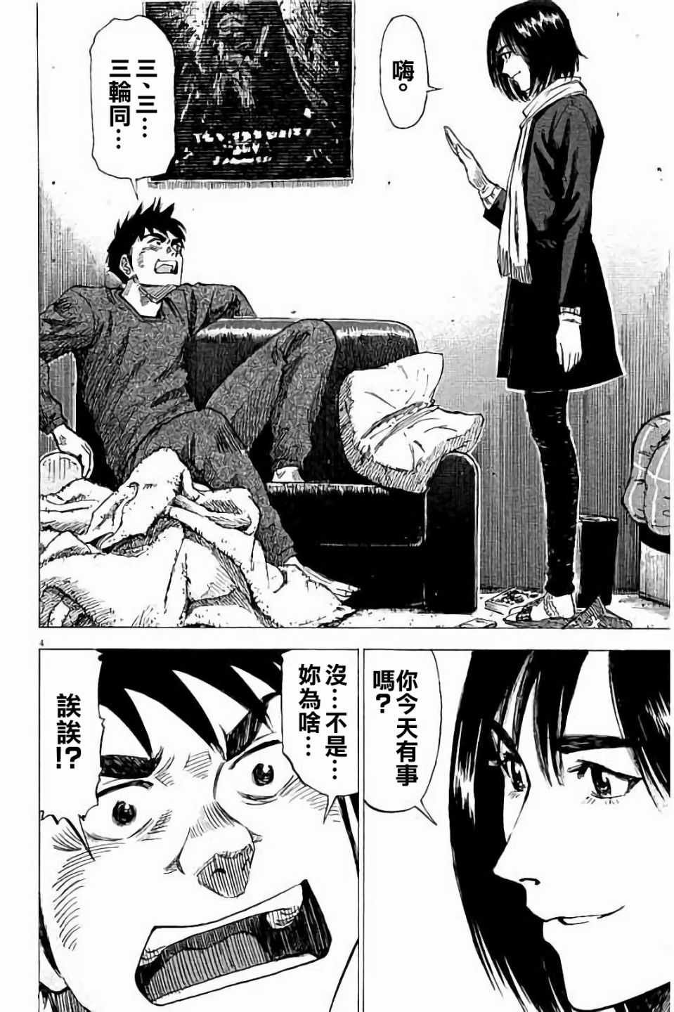 第70话