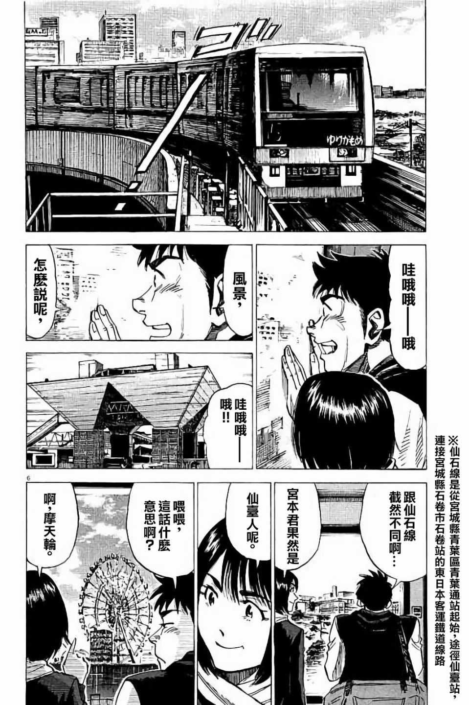 第70话